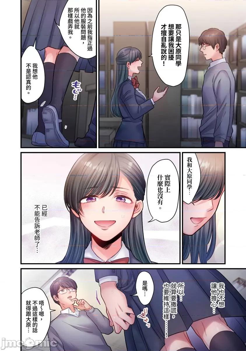 那裙底下，中～风纪委员必须绝对服从不良少年 [588081]那裙底下，NTR中～风纪委员必须绝对服从不良少年(第5话) 第9页