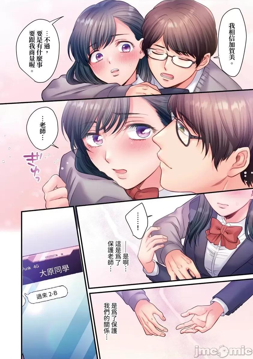 那裙底下，中～风纪委员必须绝对服从不良少年 [588081]那裙底下，NTR中～风纪委员必须绝对服从不良少年(第5话) 第11页