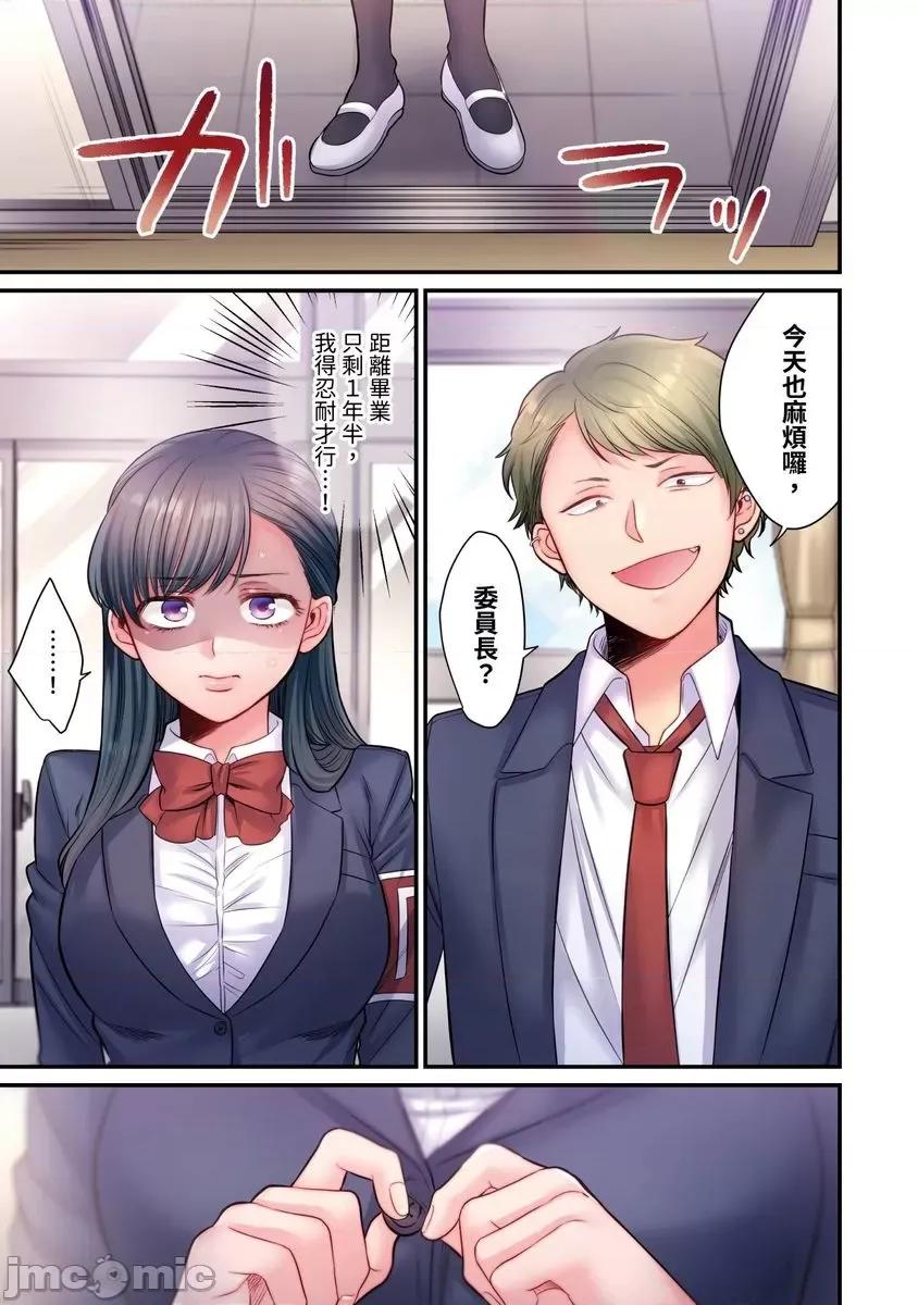 那裙底下，中～风纪委员必须绝对服从不良少年 [588081]那裙底下，NTR中～风纪委员必须绝对服从不良少年(第5话) 第12页