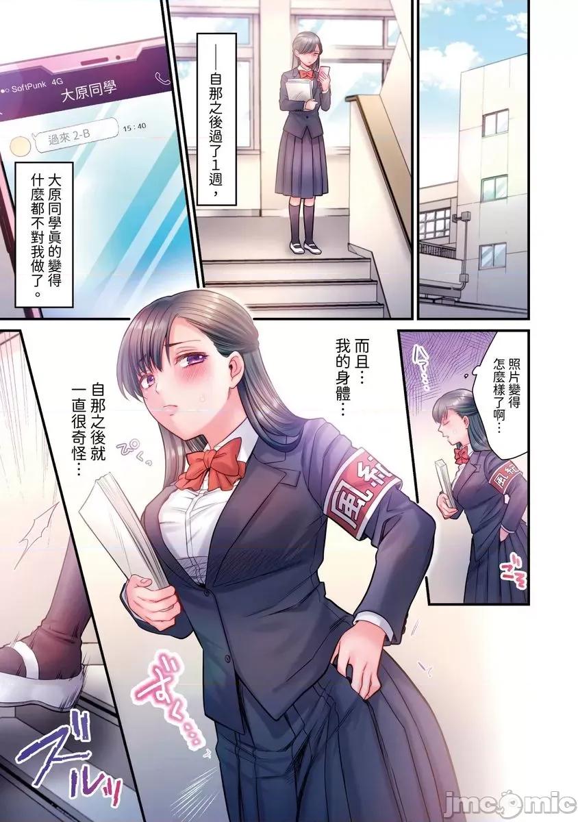 那裙底下，中～风纪委员必须绝对服从不良少年 [588091]那裙底下，NTR中～风纪委员必须绝对服从不良少年(第6话) 第2页
