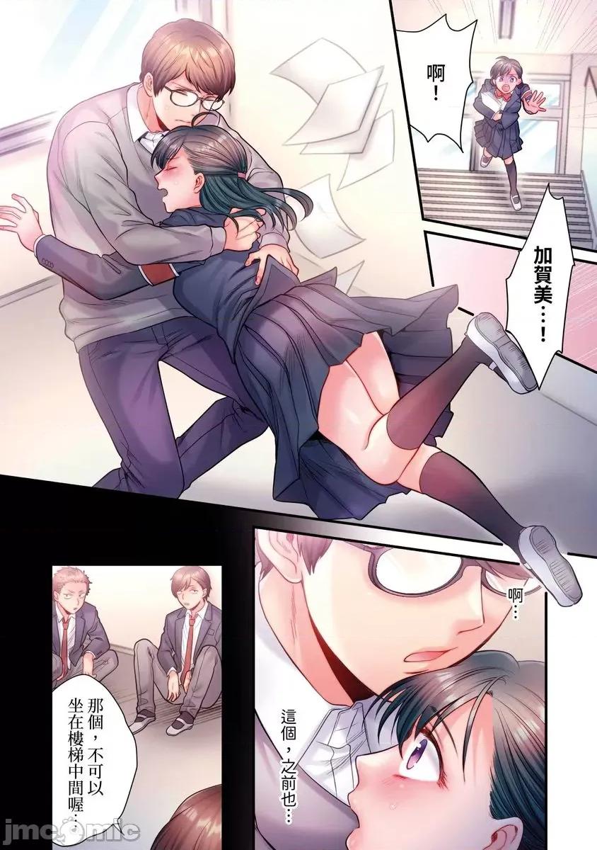 那裙底下，中～风纪委员必须绝对服从不良少年 [588091]那裙底下，NTR中～风纪委员必须绝对服从不良少年(第6话) 第3页