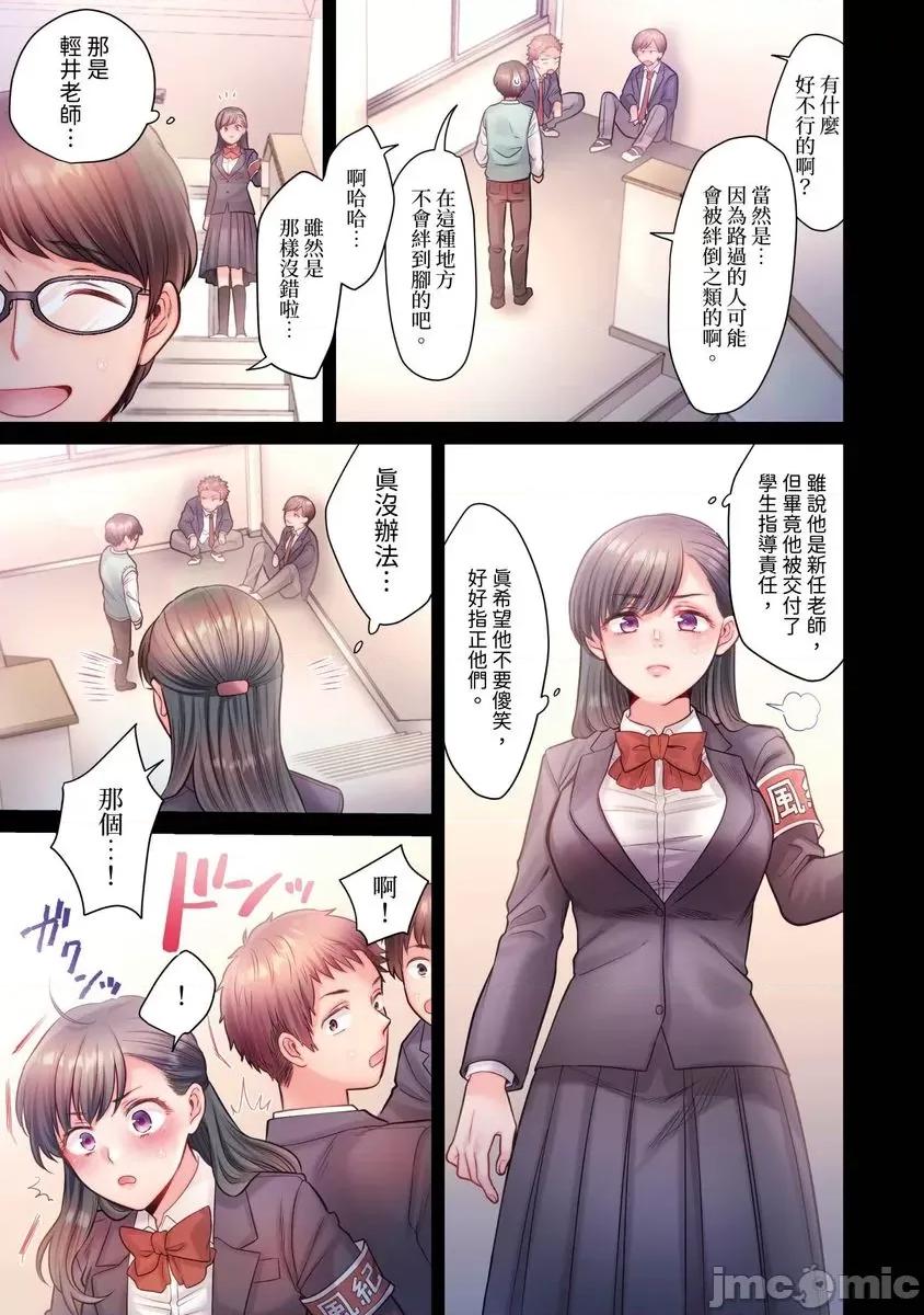 那裙底下，中～风纪委员必须绝对服从不良少年 [588091]那裙底下，NTR中～风纪委员必须绝对服从不良少年(第6话) 第4页
