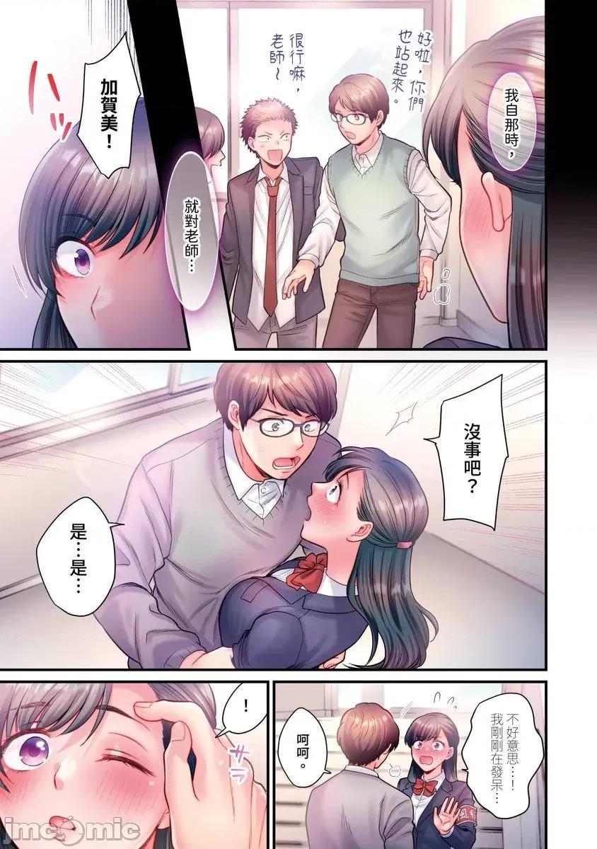 那裙底下，中～风纪委员必须绝对服从不良少年 [588091]那裙底下，NTR中～风纪委员必须绝对服从不良少年(第6话) 第6页