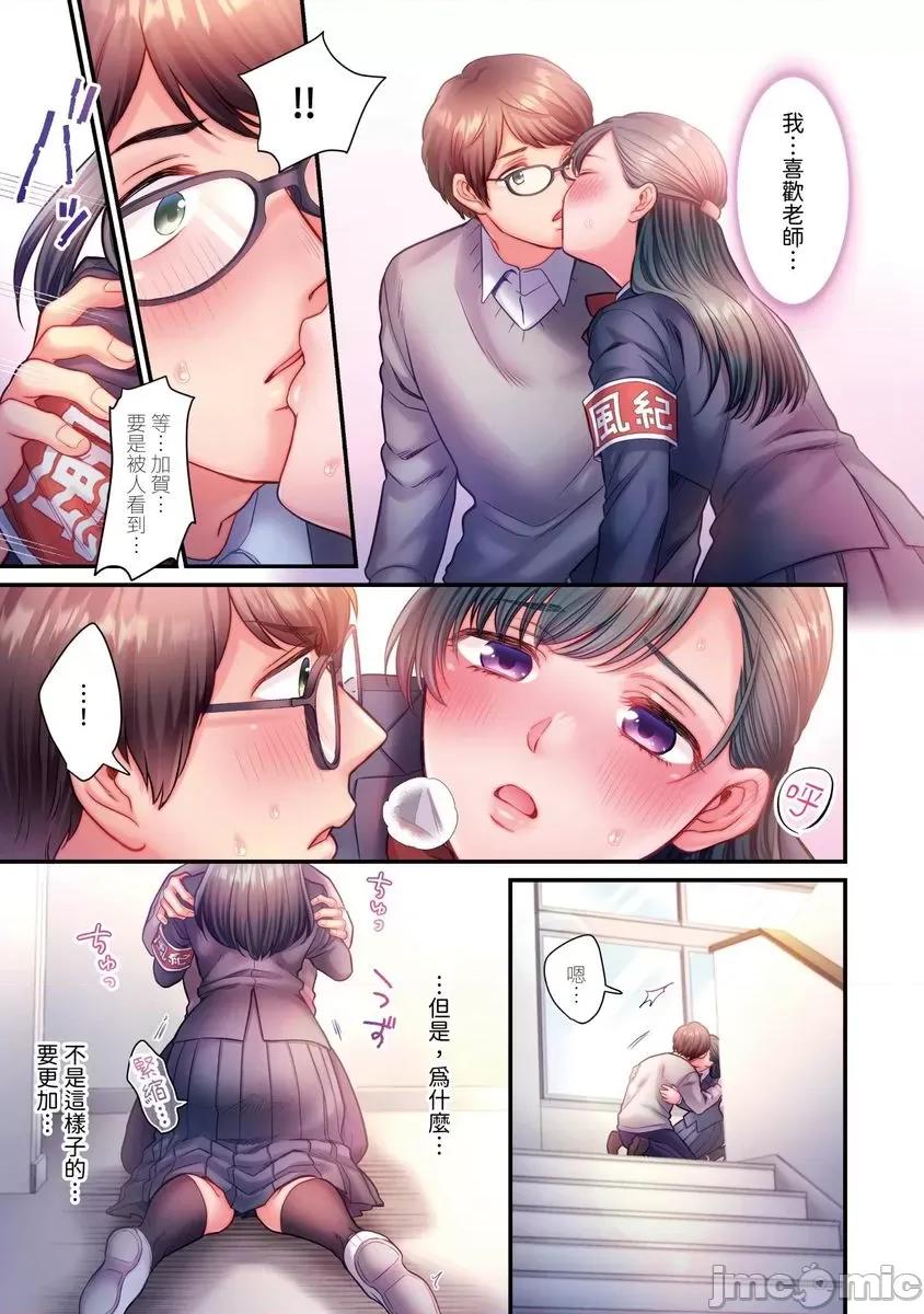那裙底下，中～风纪委员必须绝对服从不良少年 [588091]那裙底下，NTR中～风纪委员必须绝对服从不良少年(第6话) 第8页