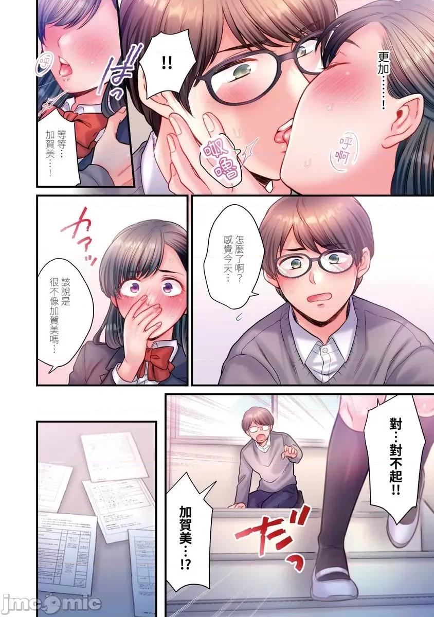那裙底下，中～风纪委员必须绝对服从不良少年 [588091]那裙底下，NTR中～风纪委员必须绝对服从不良少年(第6话) 第9页