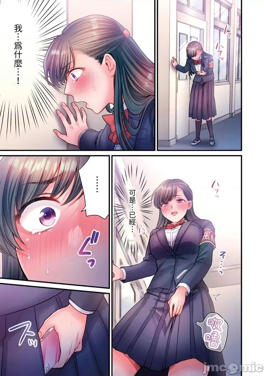那裙底下，中～风纪委员必须绝对服从不良少年 [588091]那裙底下，NTR中～风纪委员必须绝对服从不良少年(第6话) 第10页