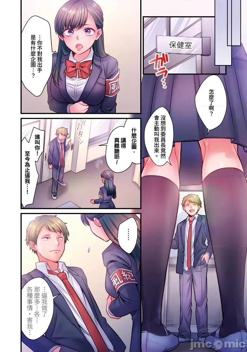 那裙底下，中～风纪委员必须绝对服从不良少年 [588091]那裙底下，NTR中～风纪委员必须绝对服从不良少年(第6话) 第11页