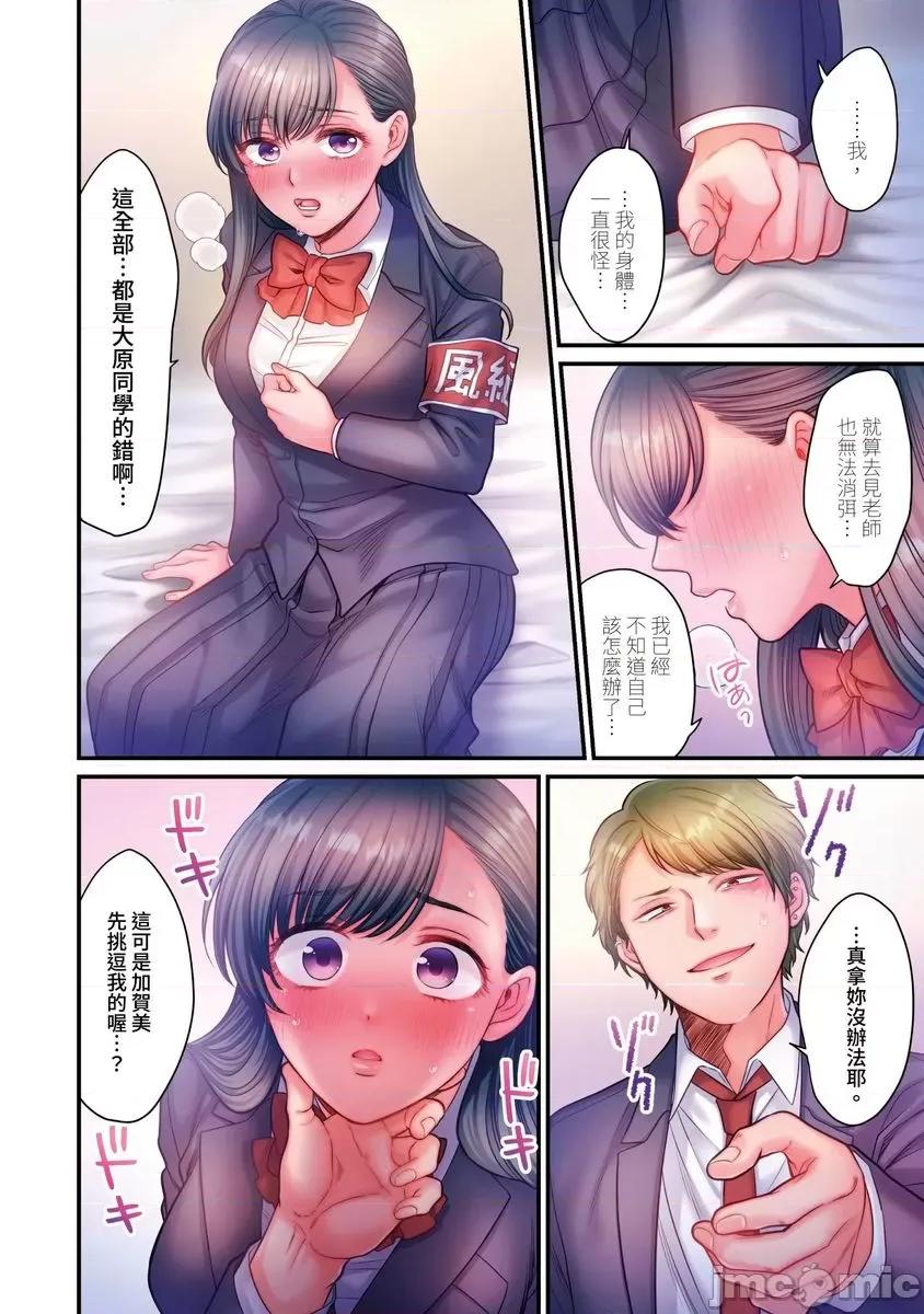 那裙底下，中～风纪委员必须绝对服从不良少年 [588091]那裙底下，NTR中～风纪委员必须绝对服从不良少年(第6话) 第13页