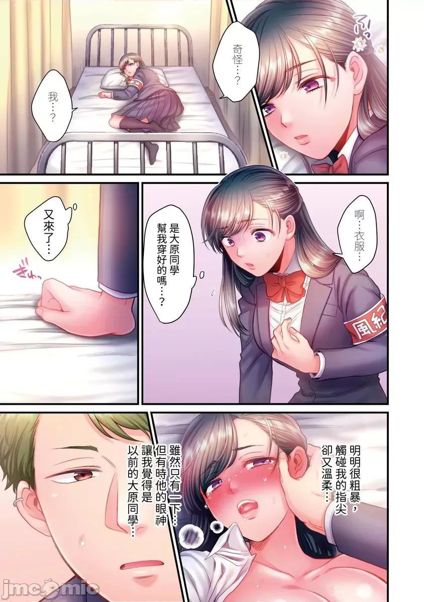 那裙底下，中～风纪委员必须绝对服从不良少年 [588101]那裙底下，NTR中～风纪委员必须绝对服从不良少年(第7话) 第2页