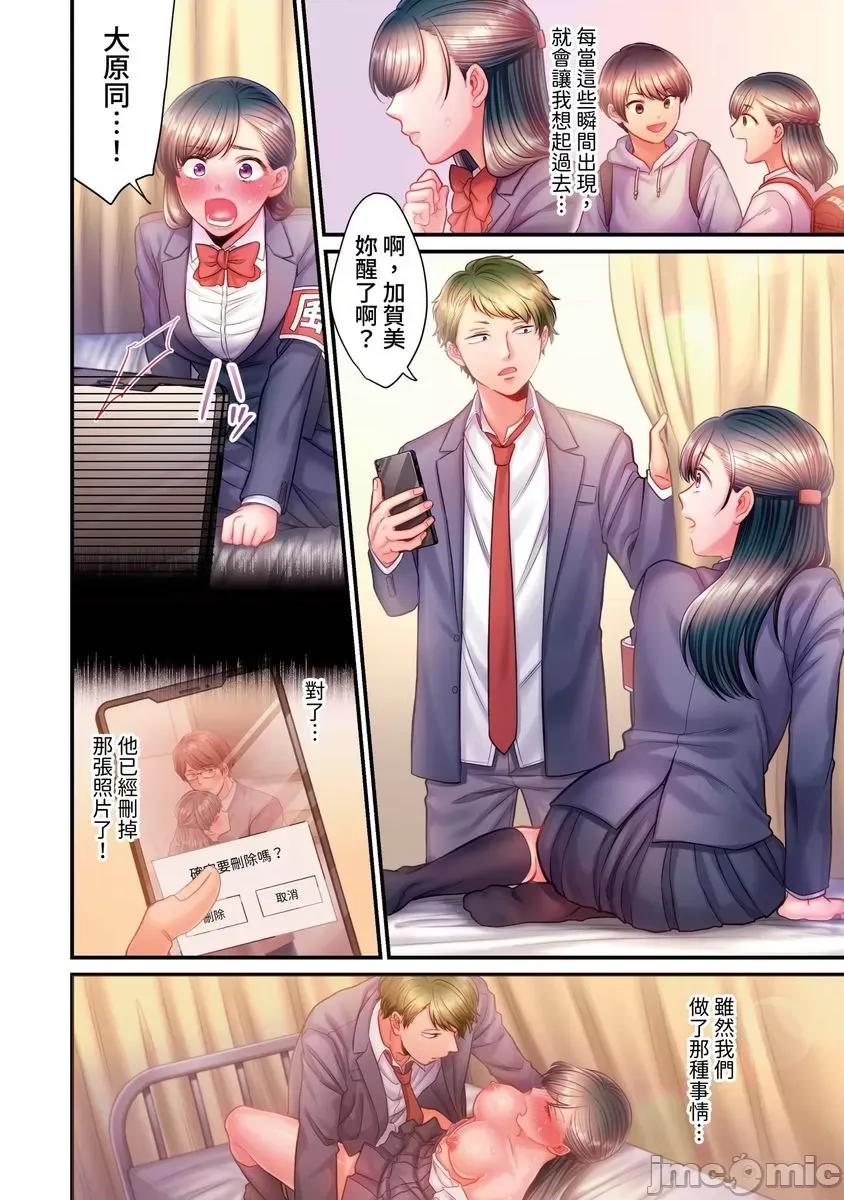那裙底下，中～风纪委员必须绝对服从不良少年 [588101]那裙底下，NTR中～风纪委员必须绝对服从不良少年(第7话) 第3页