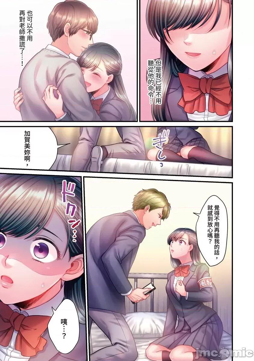 那裙底下，中～风纪委员必须绝对服从不良少年 [588101]那裙底下，NTR中～风纪委员必须绝对服从不良少年(第7话) 第4页