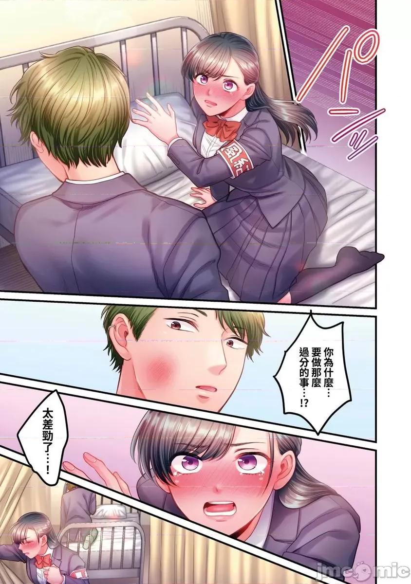 那裙底下，中～风纪委员必须绝对服从不良少年 [588101]那裙底下，NTR中～风纪委员必须绝对服从不良少年(第7话) 第6页