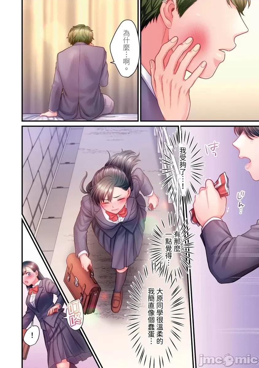 那裙底下，中～风纪委员必须绝对服从不良少年 [588101]那裙底下，NTR中～风纪委员必须绝对服从不良少年(第7话) 第7页