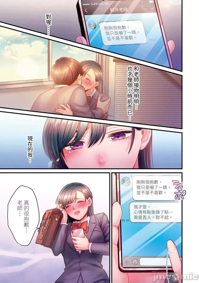 那裙底下，中～风纪委员必须绝对服从不良少年 [588101]那裙底下，NTR中～风纪委员必须绝对服从不良少年(第7话) 第8页