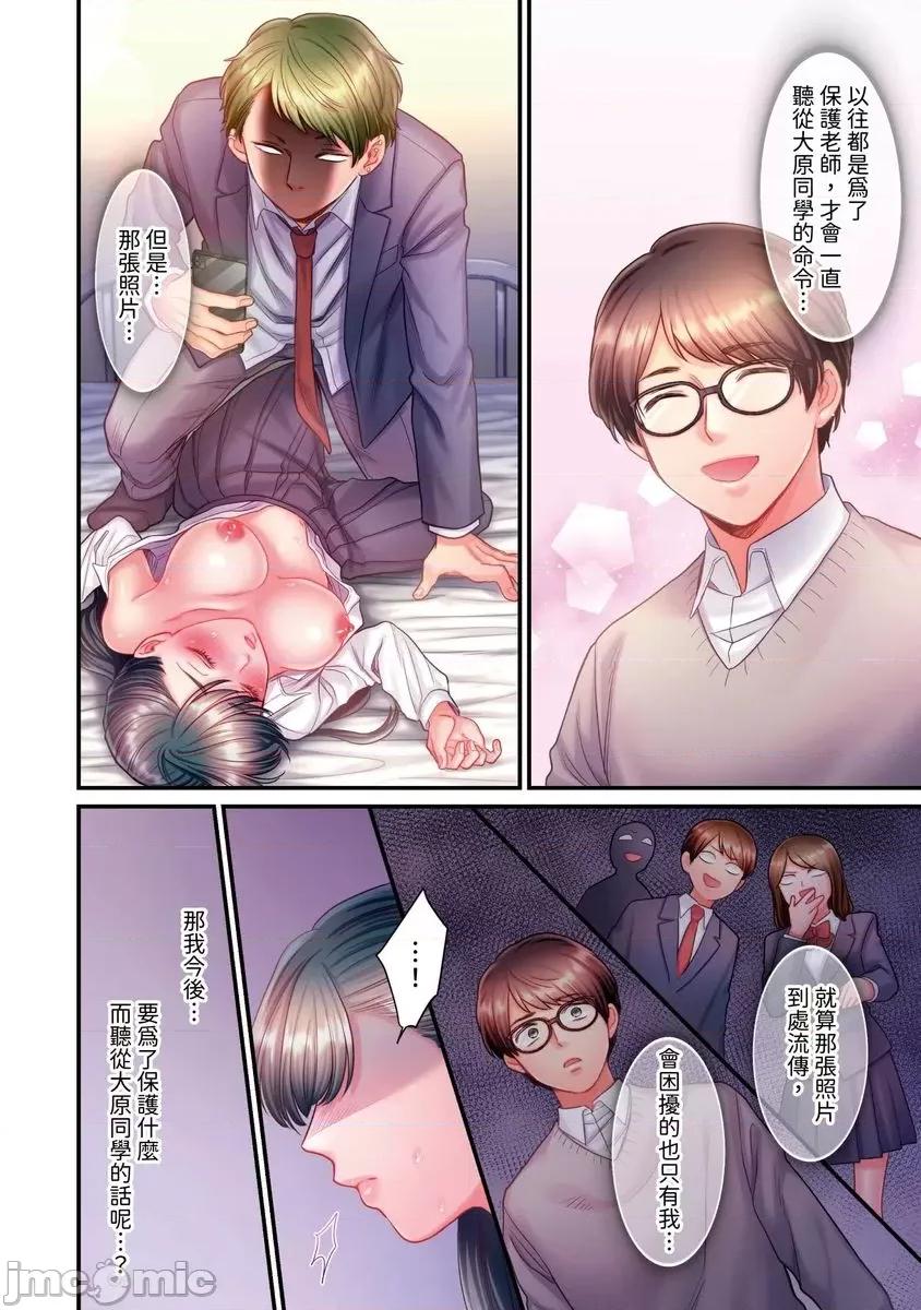 那裙底下，中～风纪委员必须绝对服从不良少年 [588101]那裙底下，NTR中～风纪委员必须绝对服从不良少年(第7话) 第9页