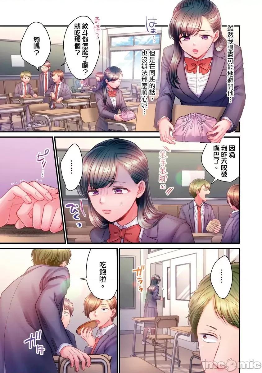 那裙底下，中～风纪委员必须绝对服从不良少年 [588101]那裙底下，NTR中～风纪委员必须绝对服从不良少年(第7话) 第10页