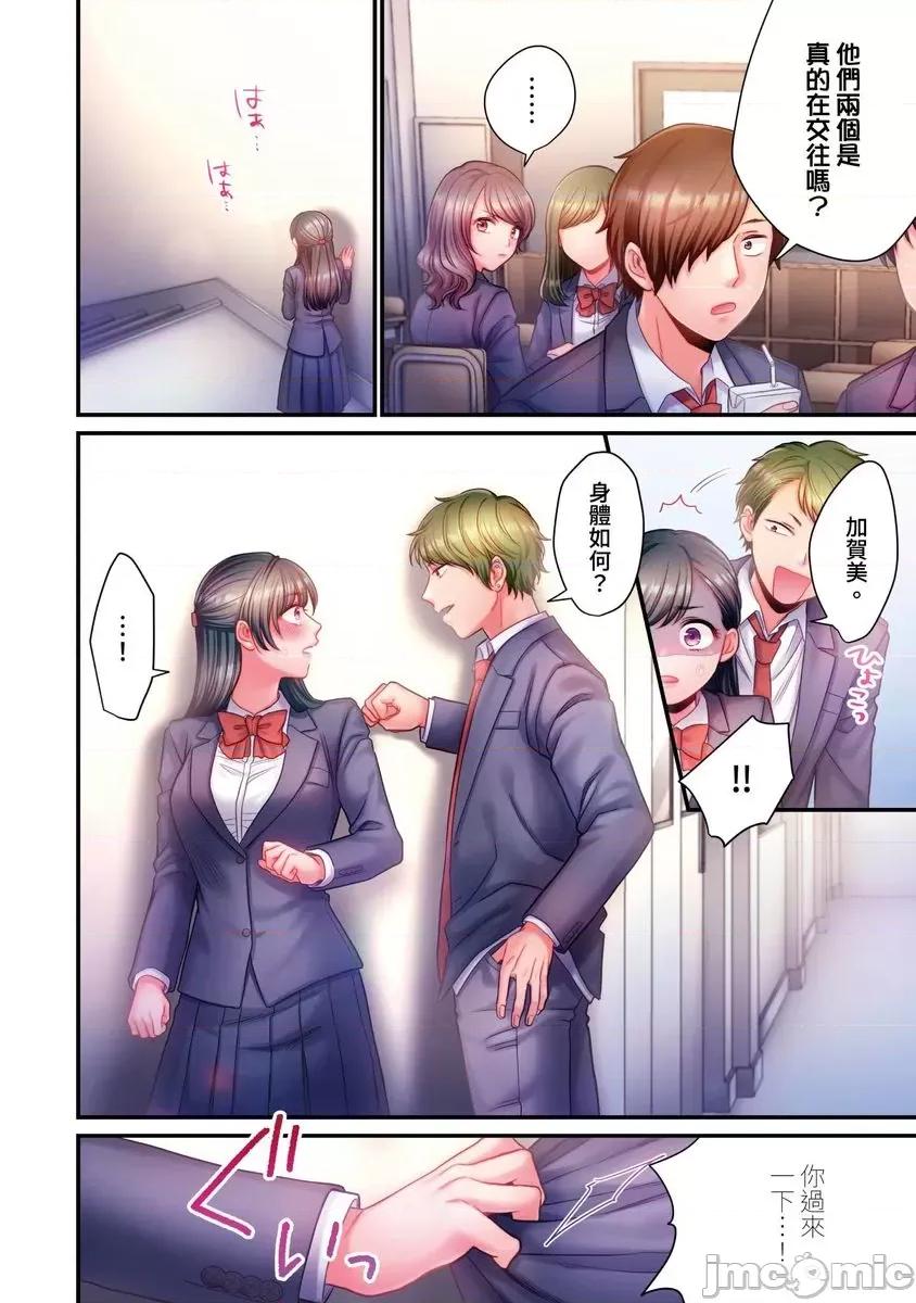 那裙底下，中～风纪委员必须绝对服从不良少年 [588101]那裙底下，NTR中～风纪委员必须绝对服从不良少年(第7话) 第11页