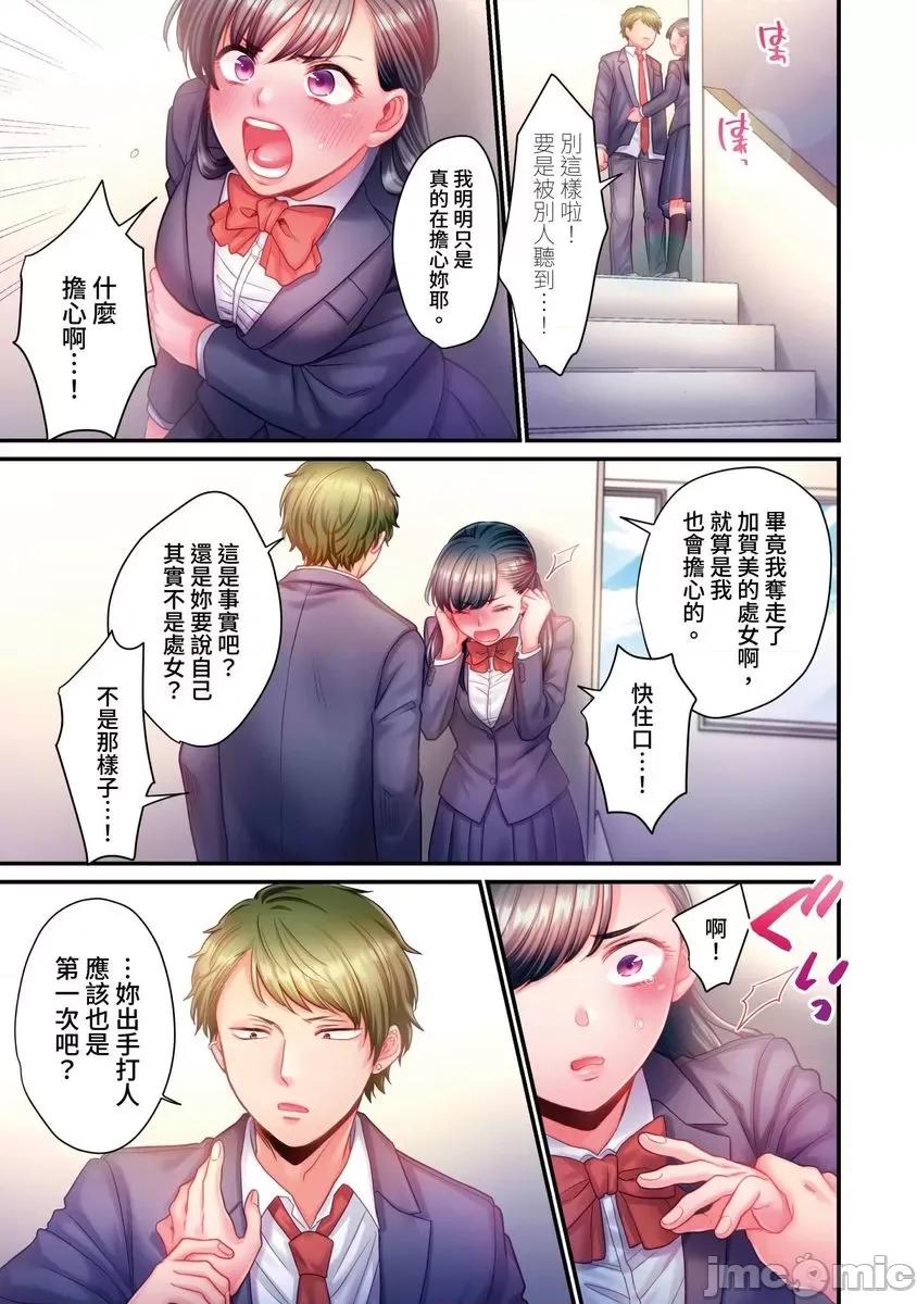 那裙底下，中～风纪委员必须绝对服从不良少年 [588101]那裙底下，NTR中～风纪委员必须绝对服从不良少年(第7话) 第12页