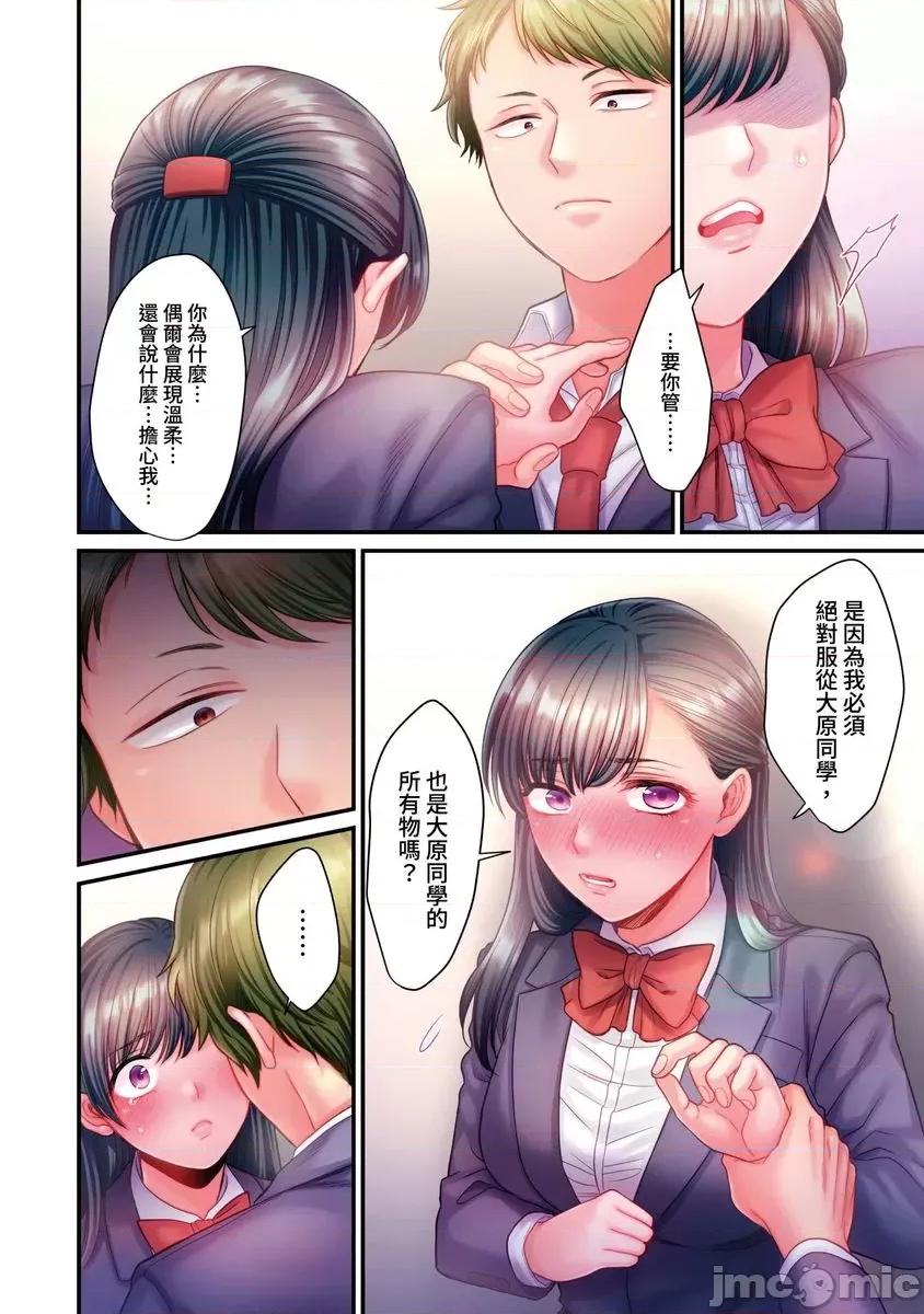 那裙底下，中～风纪委员必须绝对服从不良少年 [588101]那裙底下，NTR中～风纪委员必须绝对服从不良少年(第7话) 第13页