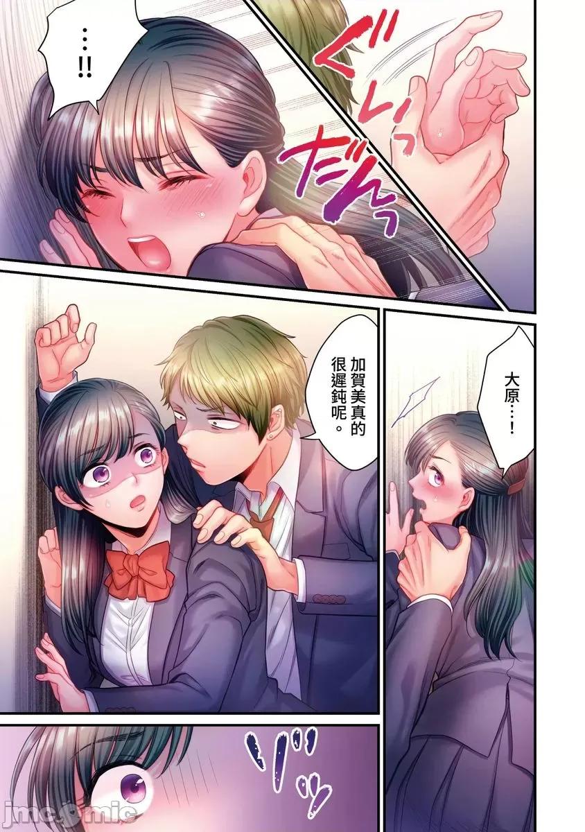 那裙底下，中～风纪委员必须绝对服从不良少年 [588101]那裙底下，NTR中～风纪委员必须绝对服从不良少年(第7话) 第14页
