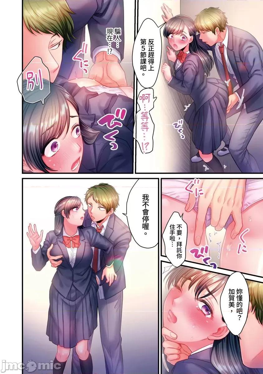 那裙底下，中～风纪委员必须绝对服从不良少年 [588101]那裙底下，NTR中～风纪委员必须绝对服从不良少年(第7话) 第15页