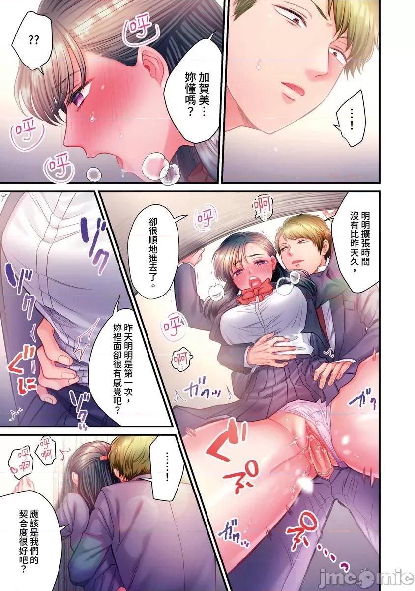 那裙底下，中～风纪委员必须绝对服从不良少年 [588101]那裙底下，NTR中～风纪委员必须绝对服从不良少年(第7话) 第18页