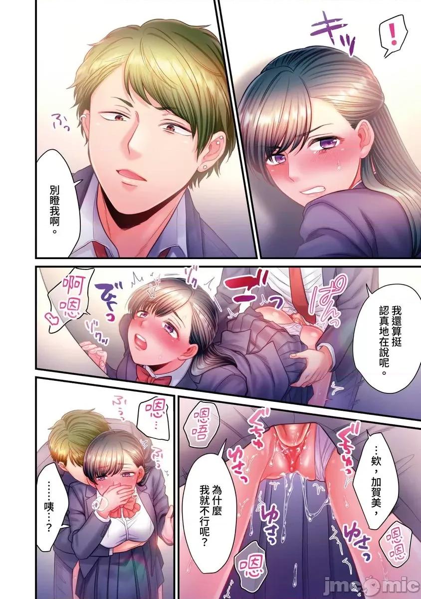 那裙底下，中～风纪委员必须绝对服从不良少年 [588101]那裙底下，NTR中～风纪委员必须绝对服从不良少年(第7话) 第19页