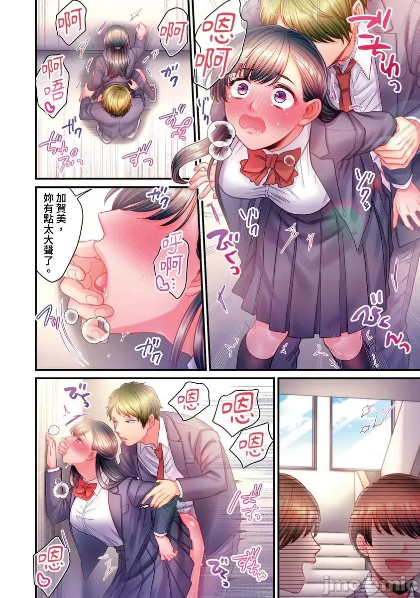 那裙底下，中～风纪委员必须绝对服从不良少年 [588101]那裙底下，NTR中～风纪委员必须绝对服从不良少年(第7话) 第21页