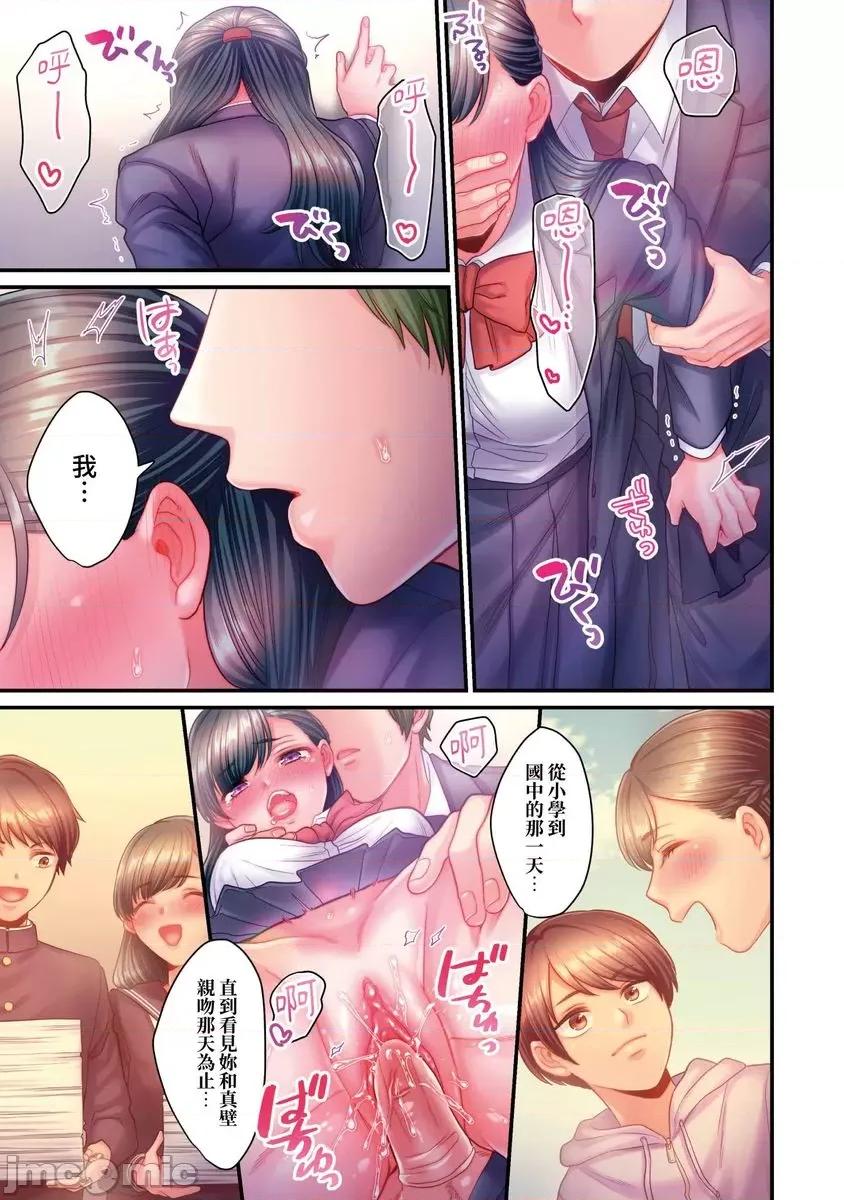 那裙底下，中～风纪委员必须绝对服从不良少年 [588101]那裙底下，NTR中～风纪委员必须绝对服从不良少年(第7话) 第22页