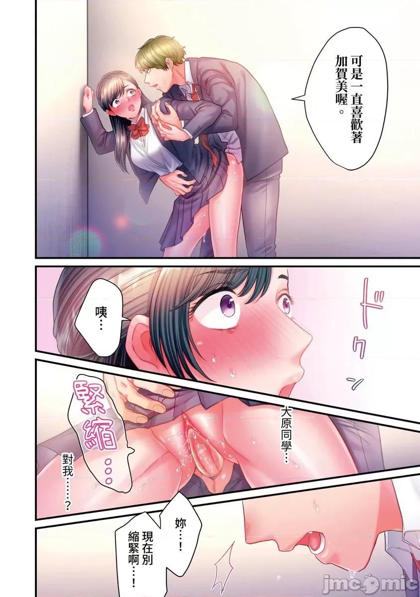 那裙底下，中～风纪委员必须绝对服从不良少年 [588101]那裙底下，NTR中～风纪委员必须绝对服从不良少年(第7话) 第23页
