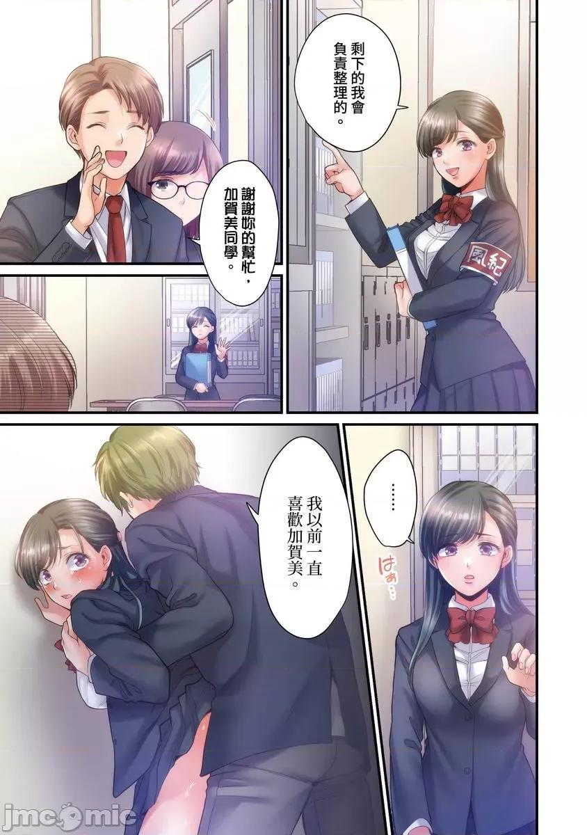那裙底下，中～风纪委员必须绝对服从不良少年 [588111]那裙底下，NTR中～风纪委员必须绝对服从不良少年(第8话) 第2页