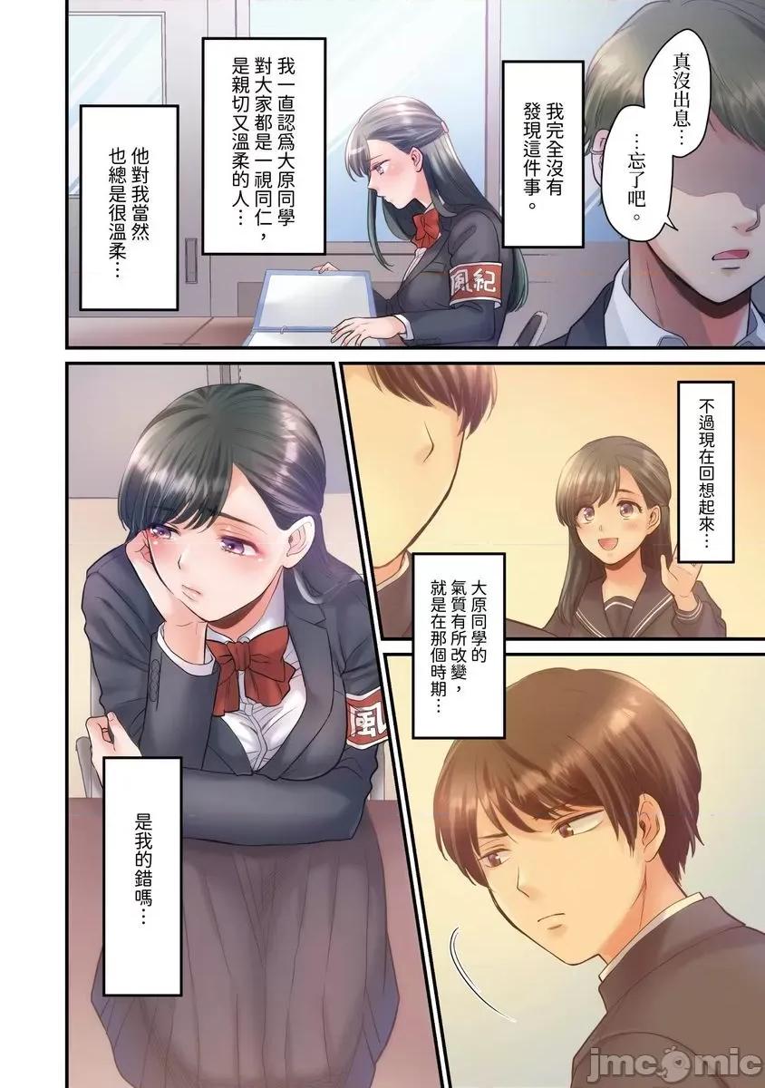 那裙底下，中～风纪委员必须绝对服从不良少年 [588111]那裙底下，NTR中～风纪委员必须绝对服从不良少年(第8话) 第3页