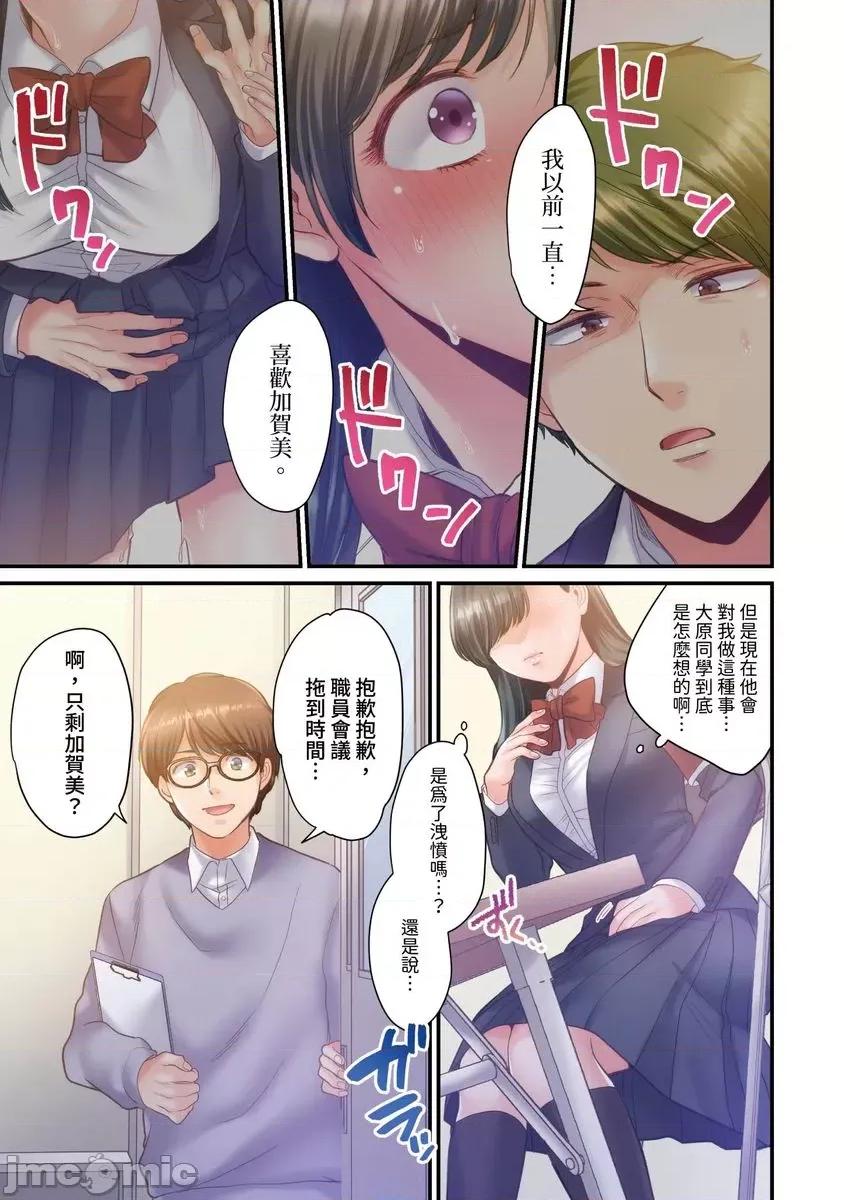 那裙底下，中～风纪委员必须绝对服从不良少年 [588111]那裙底下，NTR中～风纪委员必须绝对服从不良少年(第8话) 第4页
