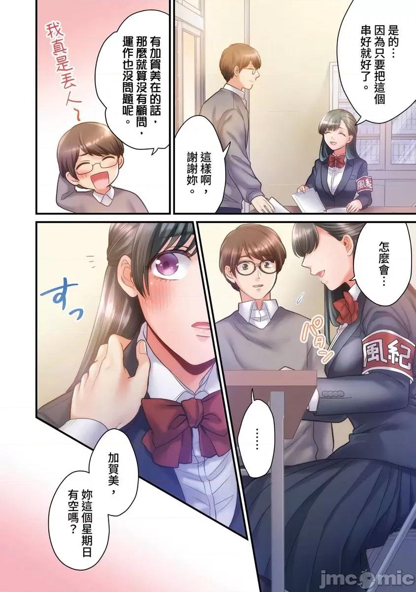 那裙底下，中～风纪委员必须绝对服从不良少年 [588111]那裙底下，NTR中～风纪委员必须绝对服从不良少年(第8话) 第5页