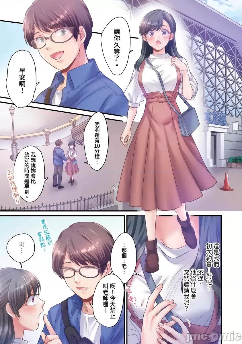 那裙底下，中～风纪委员必须绝对服从不良少年 [588111]那裙底下，NTR中～风纪委员必须绝对服从不良少年(第8话) 第6页