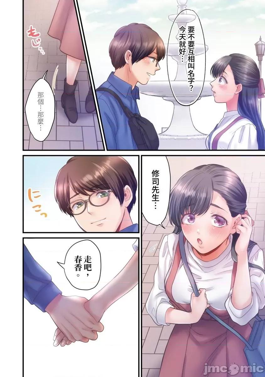 那裙底下，中～风纪委员必须绝对服从不良少年 [588111]那裙底下，NTR中～风纪委员必须绝对服从不良少年(第8话) 第7页