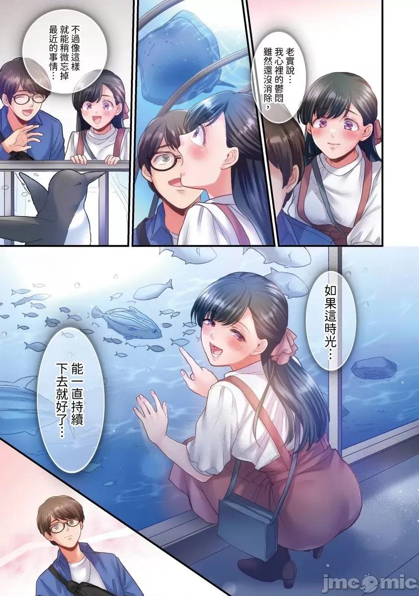 那裙底下，中～风纪委员必须绝对服从不良少年 [588111]那裙底下，NTR中～风纪委员必须绝对服从不良少年(第8话) 第8页