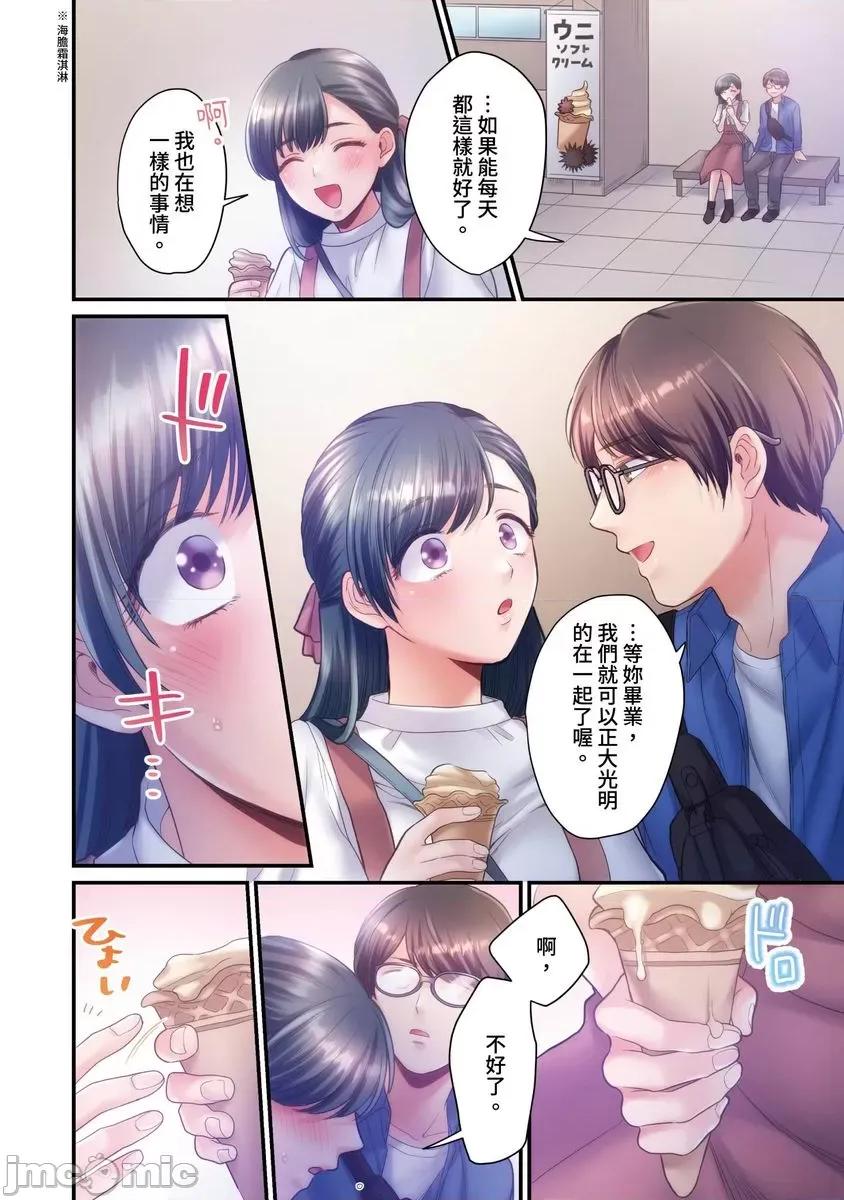 那裙底下，中～风纪委员必须绝对服从不良少年 [588111]那裙底下，NTR中～风纪委员必须绝对服从不良少年(第8话) 第9页