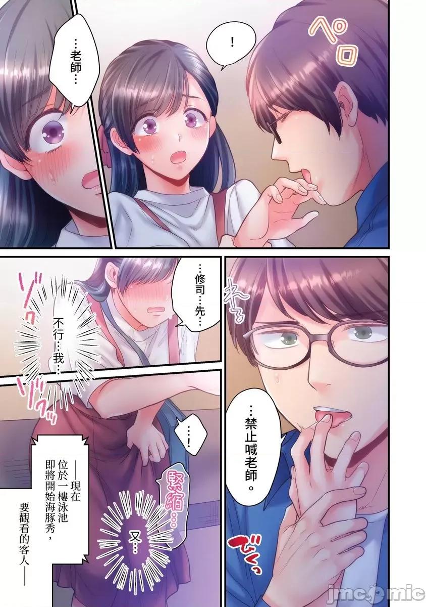 那裙底下，中～风纪委员必须绝对服从不良少年 [588111]那裙底下，NTR中～风纪委员必须绝对服从不良少年(第8话) 第10页