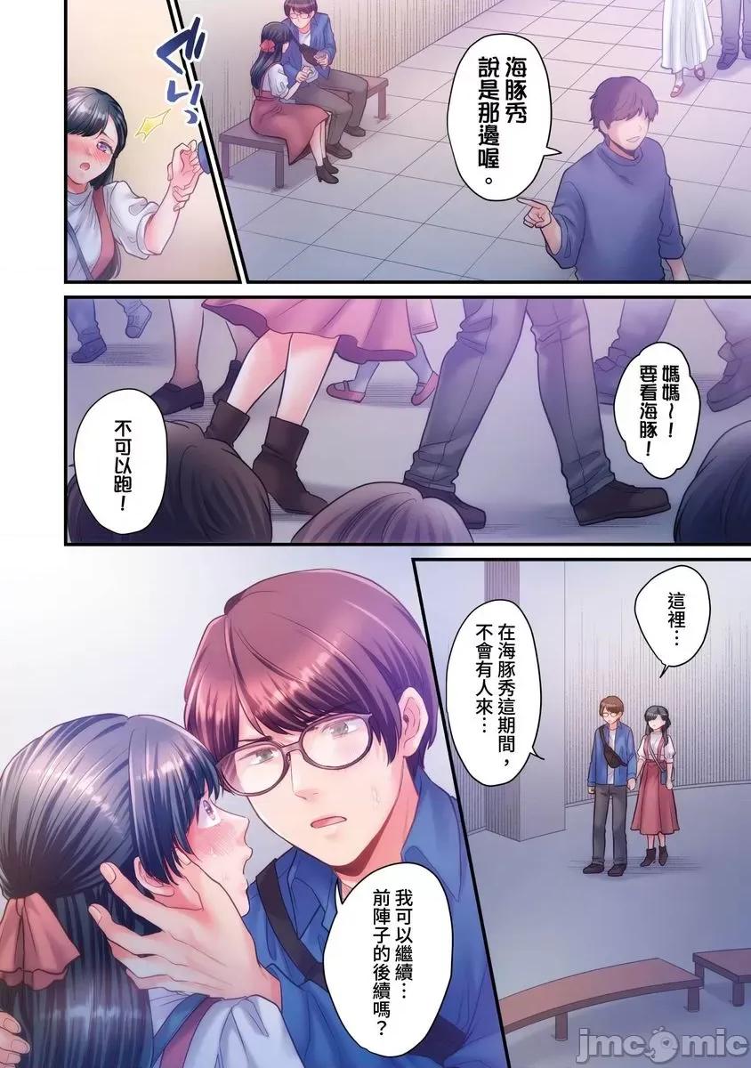 那裙底下，中～风纪委员必须绝对服从不良少年 [588111]那裙底下，NTR中～风纪委员必须绝对服从不良少年(第8话) 第11页