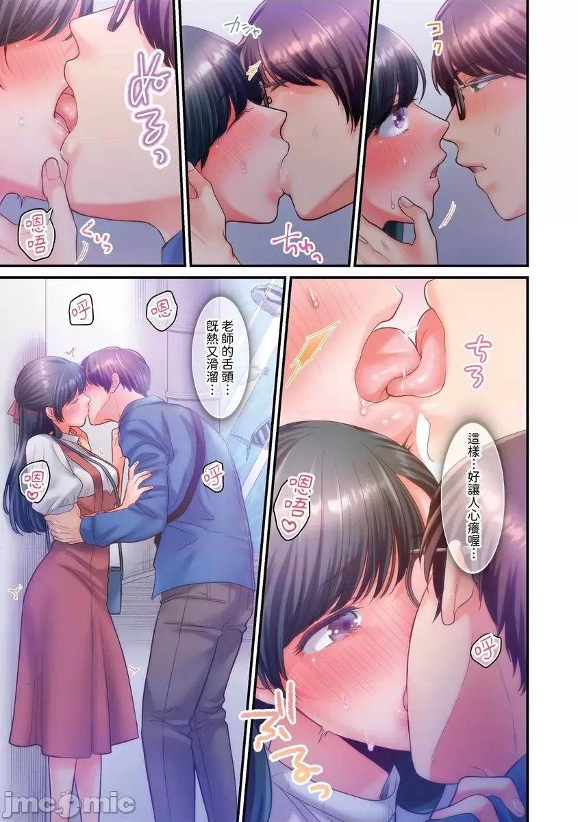 那裙底下，中～风纪委员必须绝对服从不良少年 [588111]那裙底下，NTR中～风纪委员必须绝对服从不良少年(第8话) 第12页