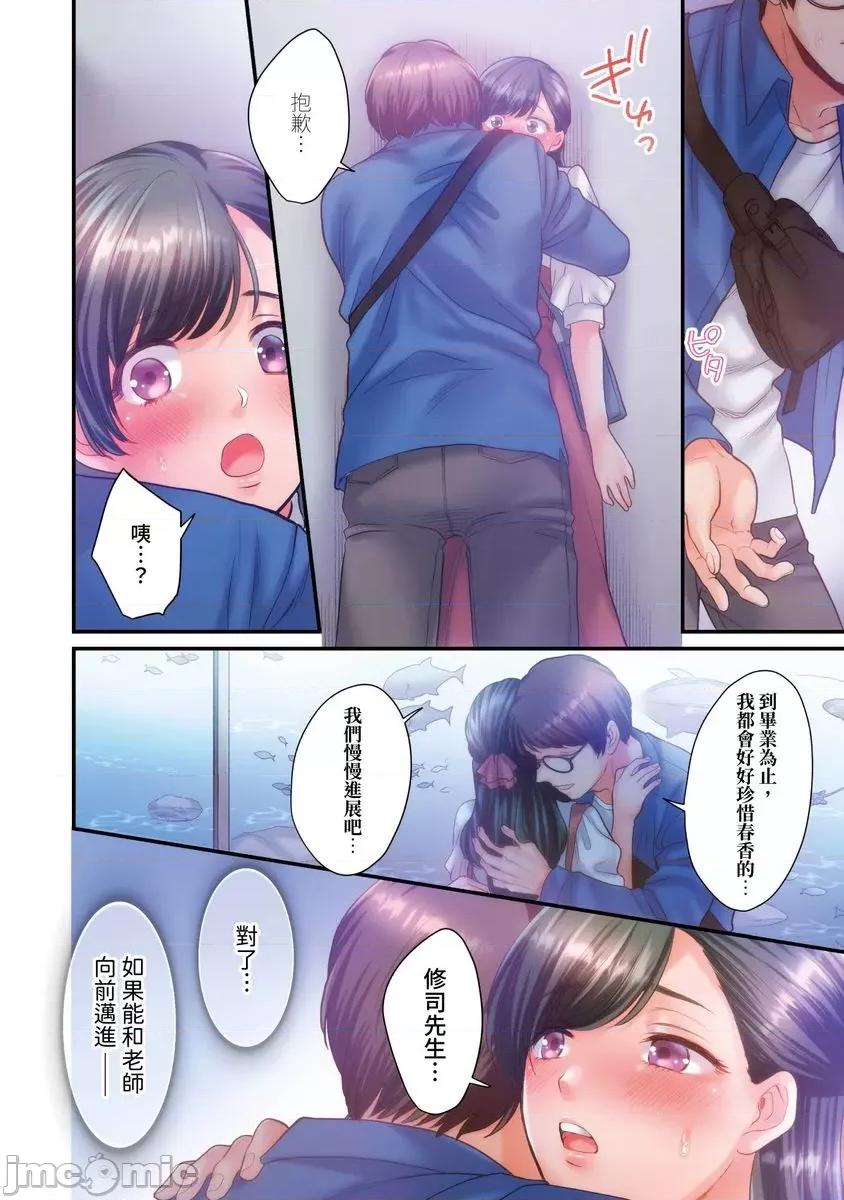 那裙底下，中～风纪委员必须绝对服从不良少年 [588111]那裙底下，NTR中～风纪委员必须绝对服从不良少年(第8话) 第15页