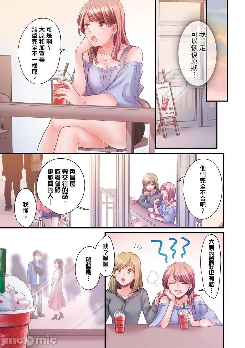 那裙底下，中～风纪委员必须绝对服从不良少年 [588111]那裙底下，NTR中～风纪委员必须绝对服从不良少年(第8话) 第16页