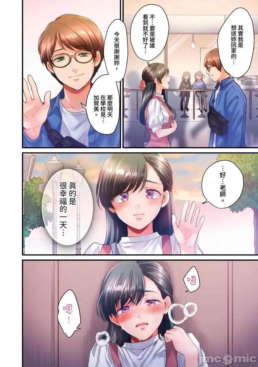 那裙底下，中～风纪委员必须绝对服从不良少年 [588111]那裙底下，NTR中～风纪委员必须绝对服从不良少年(第8话) 第17页