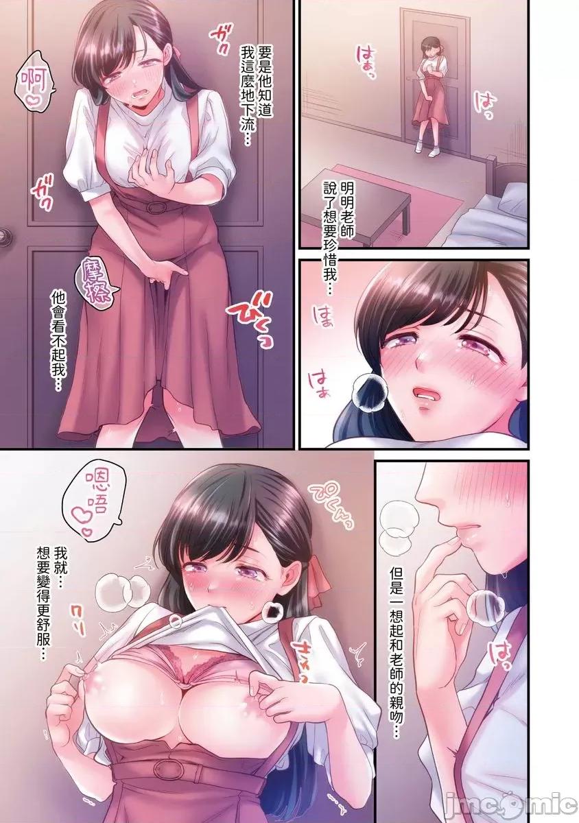 那裙底下，中～风纪委员必须绝对服从不良少年 [588111]那裙底下，NTR中～风纪委员必须绝对服从不良少年(第8话) 第18页