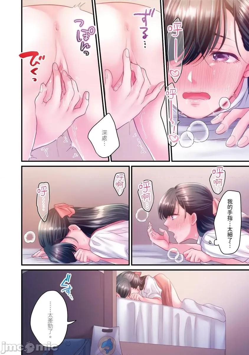 那裙底下，中～风纪委员必须绝对服从不良少年 [588111]那裙底下，NTR中～风纪委员必须绝对服从不良少年(第8话) 第25页