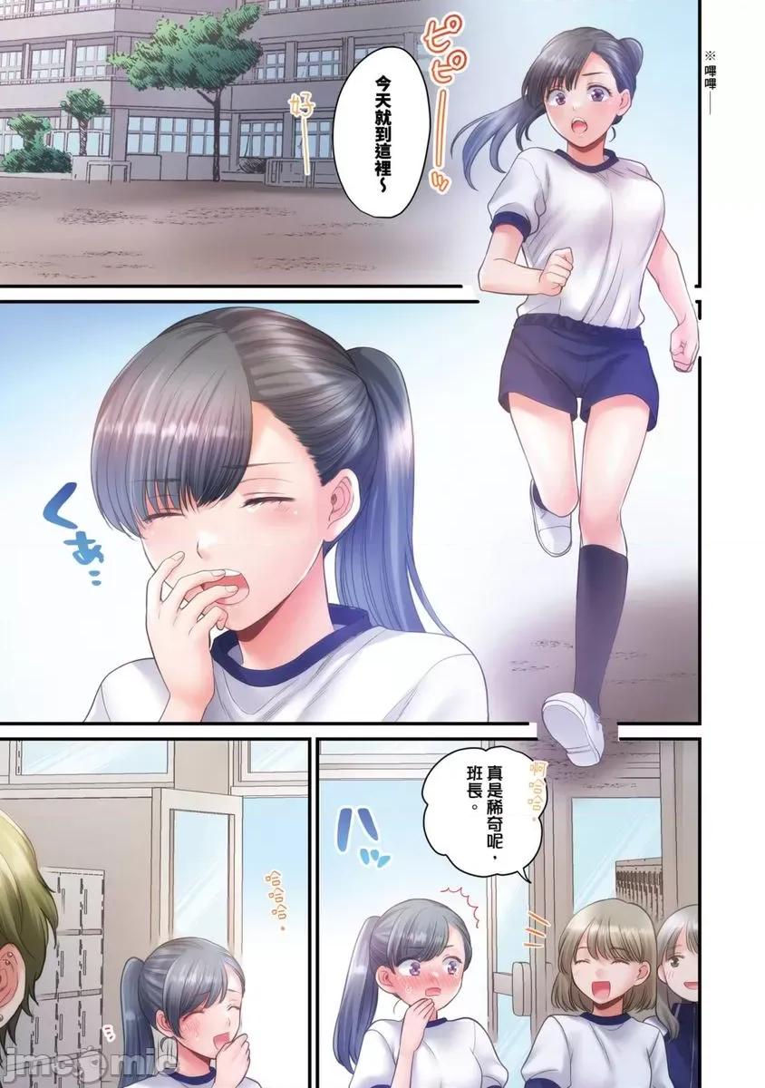 那裙底下，中～风纪委员必须绝对服从不良少年 那裙底下，NTR中～风纪委员必须绝对服从不良少年9 第2页