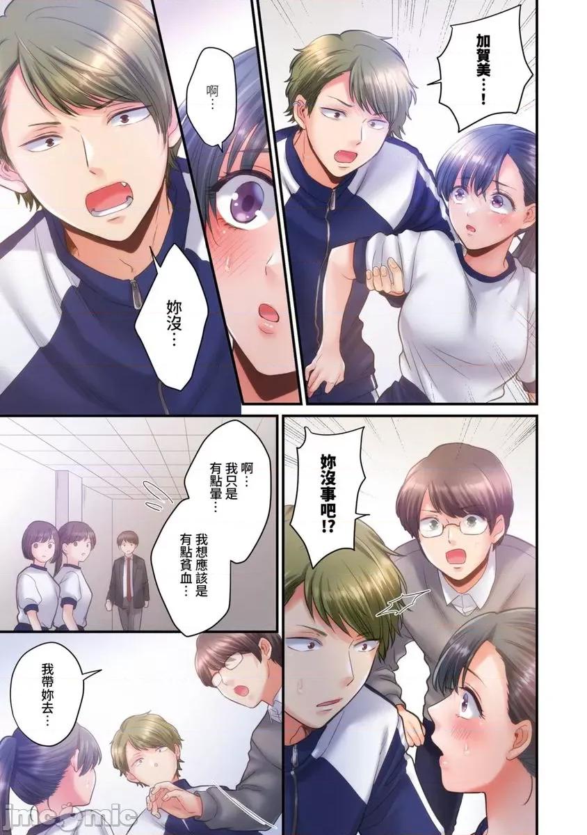 那裙底下，中～风纪委员必须绝对服从不良少年 那裙底下，NTR中～风纪委员必须绝对服从不良少年9 第4页