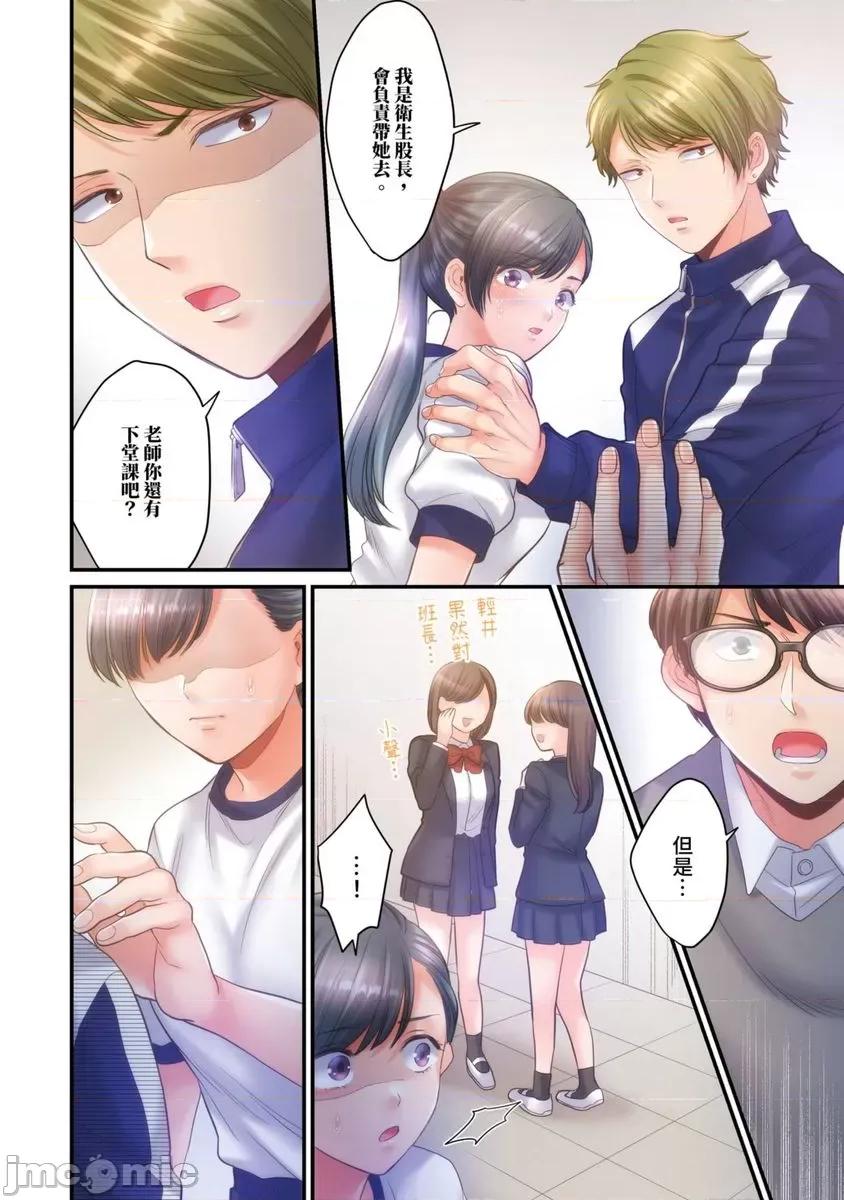 那裙底下，中～风纪委员必须绝对服从不良少年 那裙底下，NTR中～风纪委员必须绝对服从不良少年9 第5页
