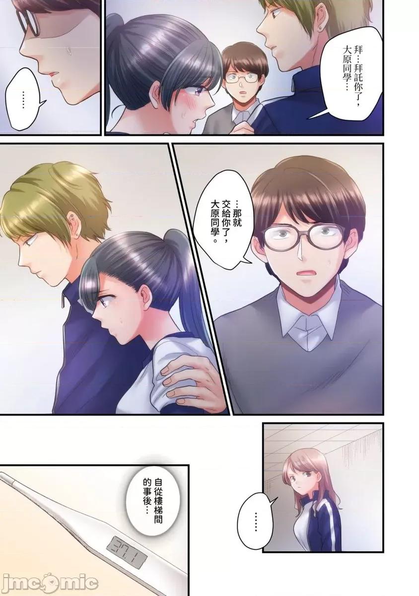 那裙底下，中～风纪委员必须绝对服从不良少年 那裙底下，NTR中～风纪委员必须绝对服从不良少年9 第6页